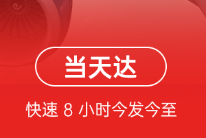 沙堤机场快运航空货运公司【机场